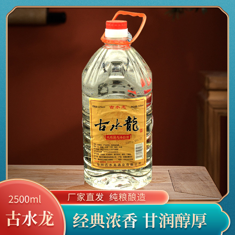 【小苏打】纯粮口粮手工发酵柔顺浓香型白酒52度2500