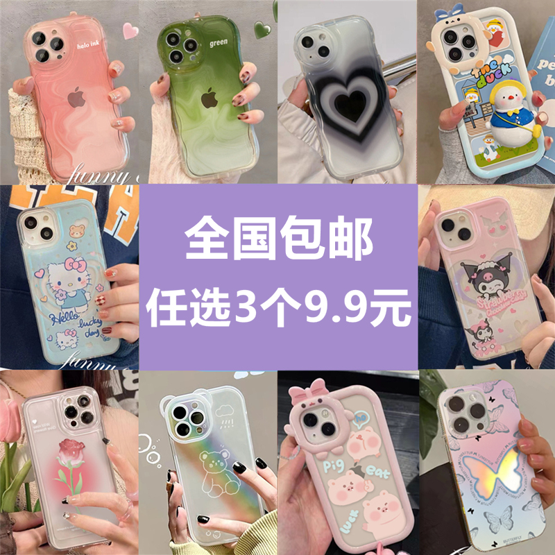 【3个9.9元】苹果14promax手机壳iphone13新款XR/XS创意12/11软8p