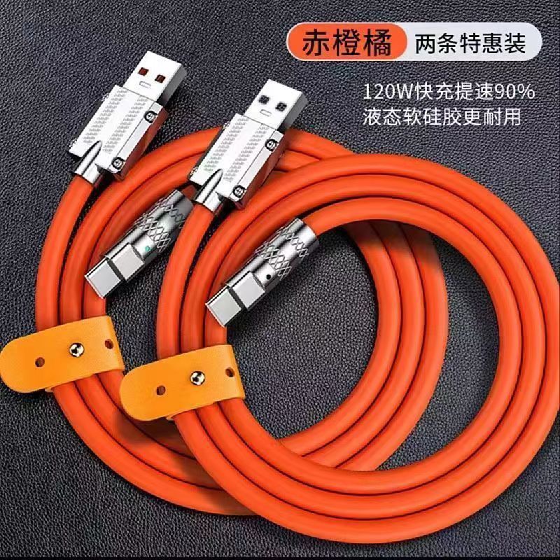 策言【清仓0.01特惠】120W机客数据线6A快闪充适用华为荣耀小米安卓
