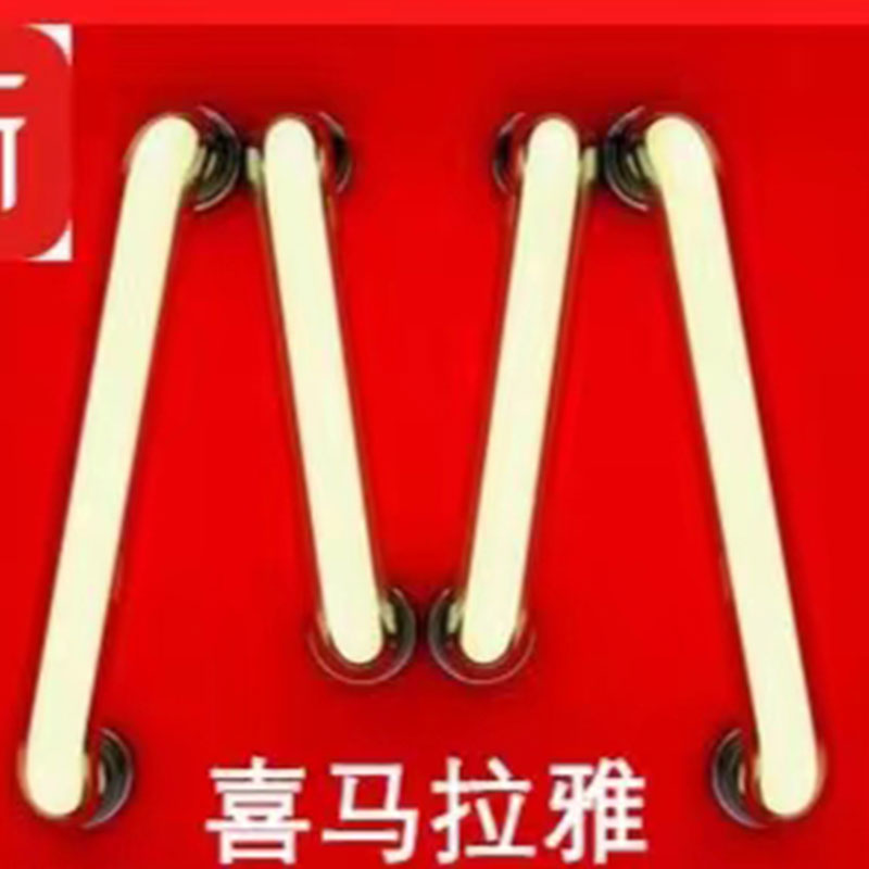 喜马拉雅形状灯管照明vip一年手机电脑平板可控制颜色定制产品