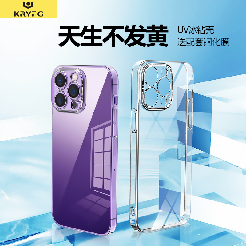 适用苹果iPhone14ProMax手机壳新款超薄全包防摔透明壳不发黄