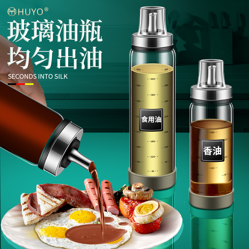 玻璃油壶家用高硼硅油瓶不挂油防漏油罐大容量装酱油醋调料瓶套装