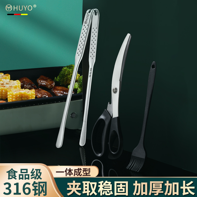 韩式烤肉剪刀夹子套装家用烧烤剪肉专用工具食品硅胶油刷烤牛排夹