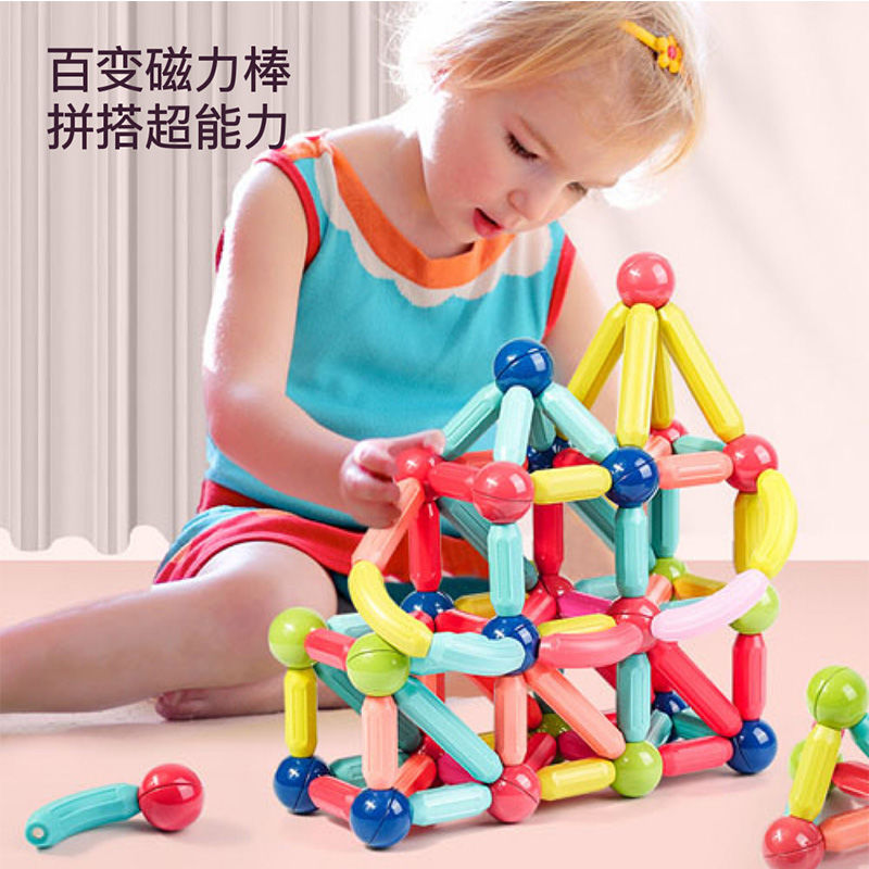 【25件套】百变磁力棒儿童玩具3D造型强磁拼搭训练儿童益智玩具礼物