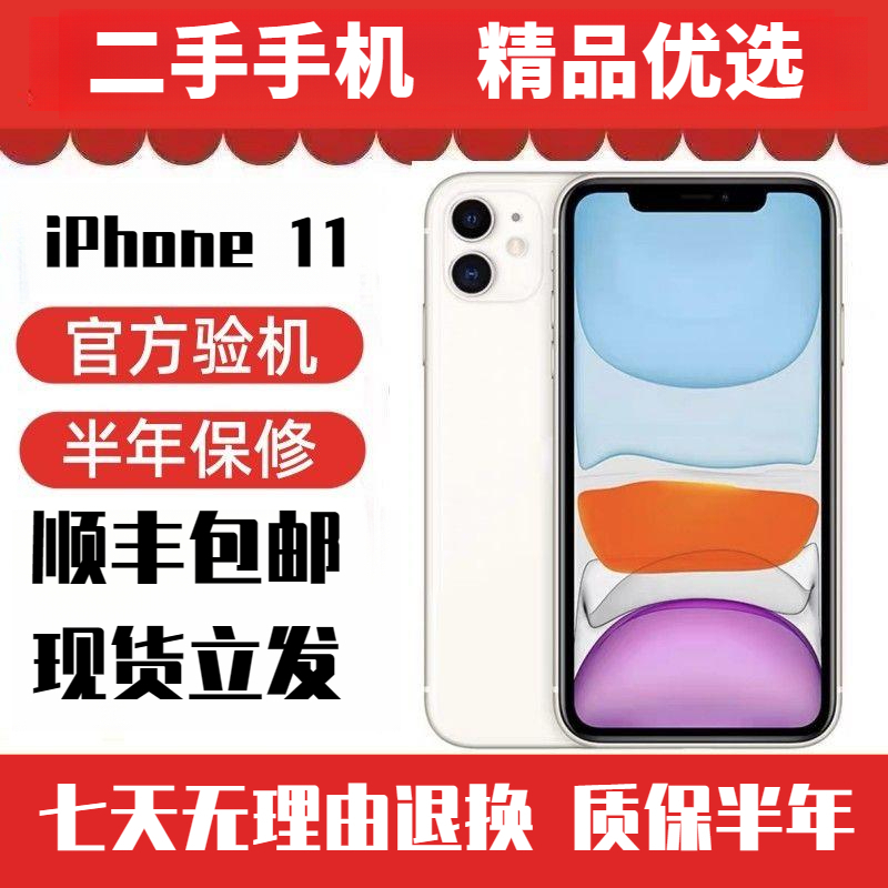 95新 Apple/苹果 二手美版11手机iphone11正品好用耐用高品质苹果