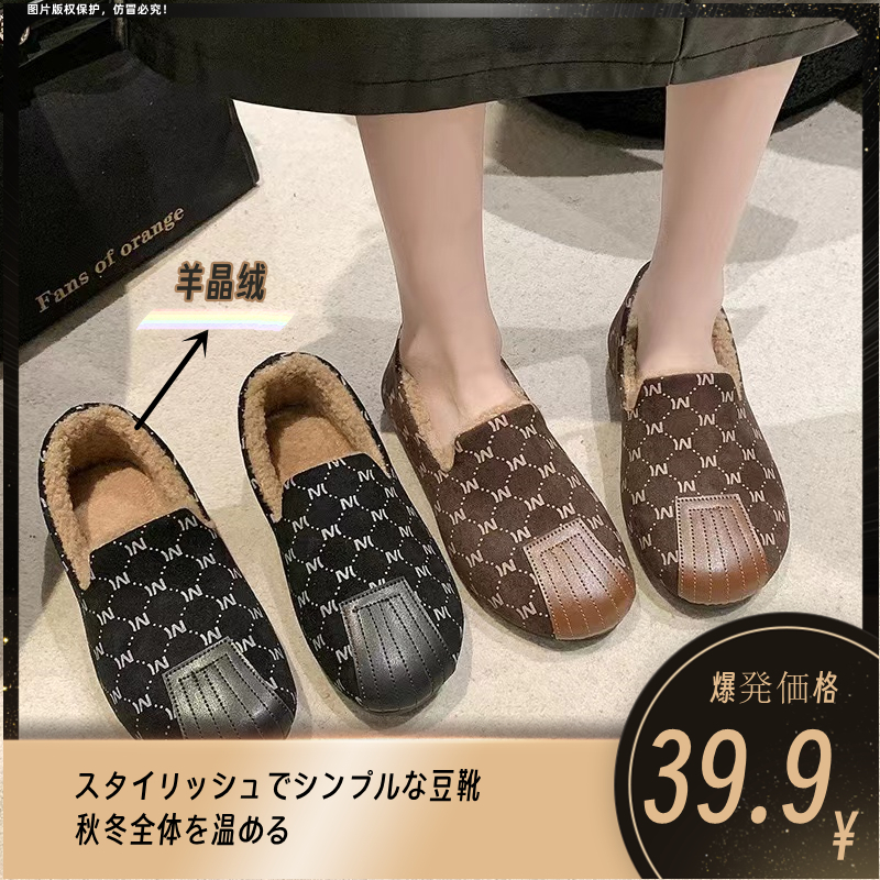 日本时尚超柔加绒休闲豆豆鞋居家骑行一脚蹬羊晶绒持续保暖