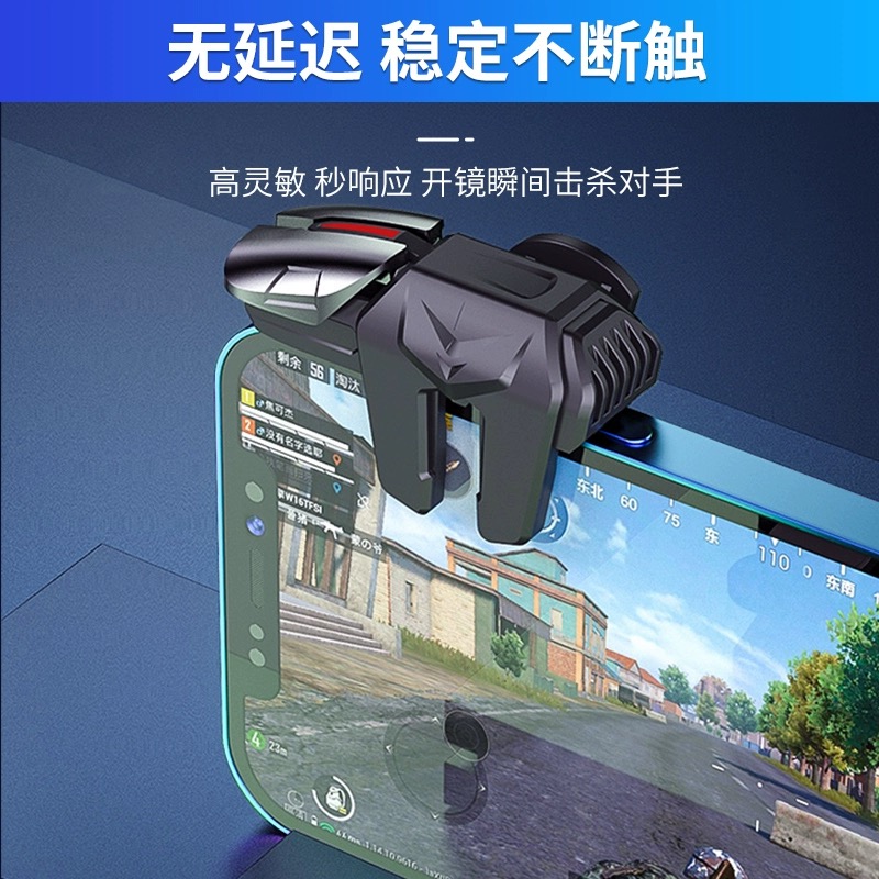 2026新款吃鸡神器适用一体式三角洲手游通用手柄辅助按键器
