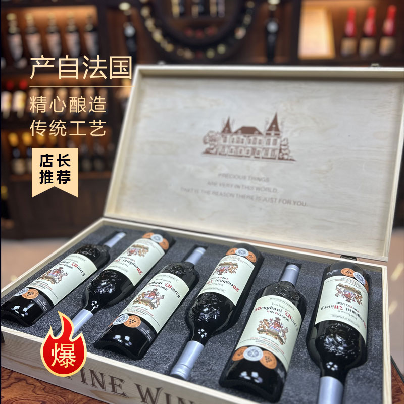 雄狮骑士干红葡萄酒750ML*6支装实木礼盒（XH）