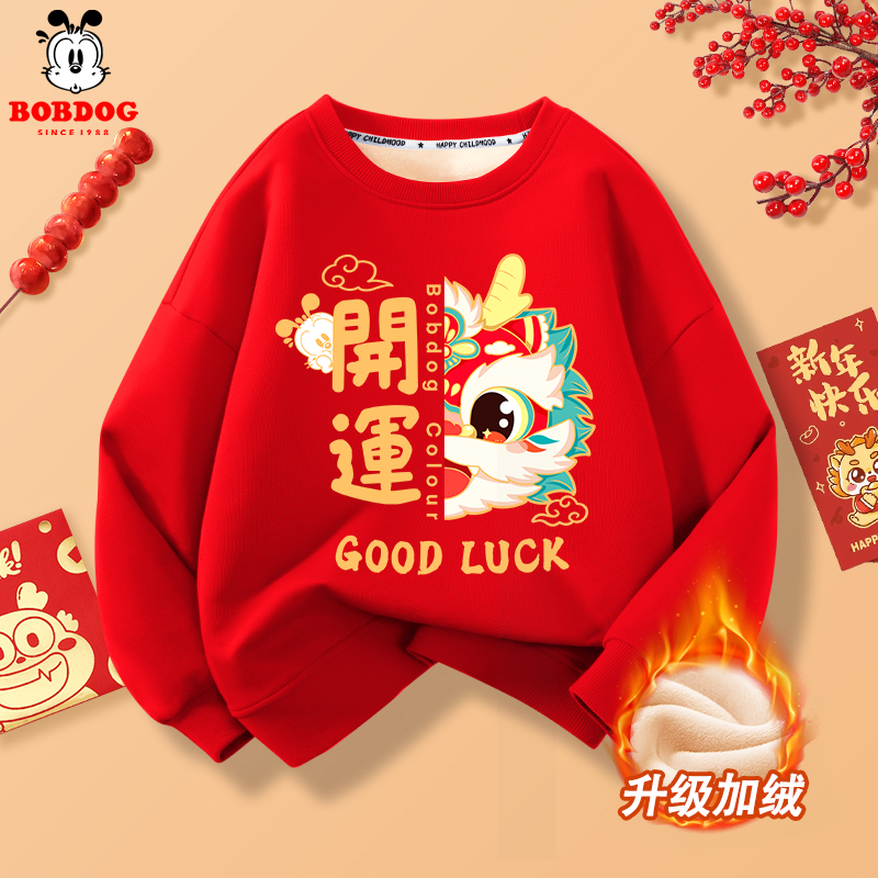 巴布豆男童红色加绒卫衣冬季加厚拜年服女童保暖打底衫喜庆童装12