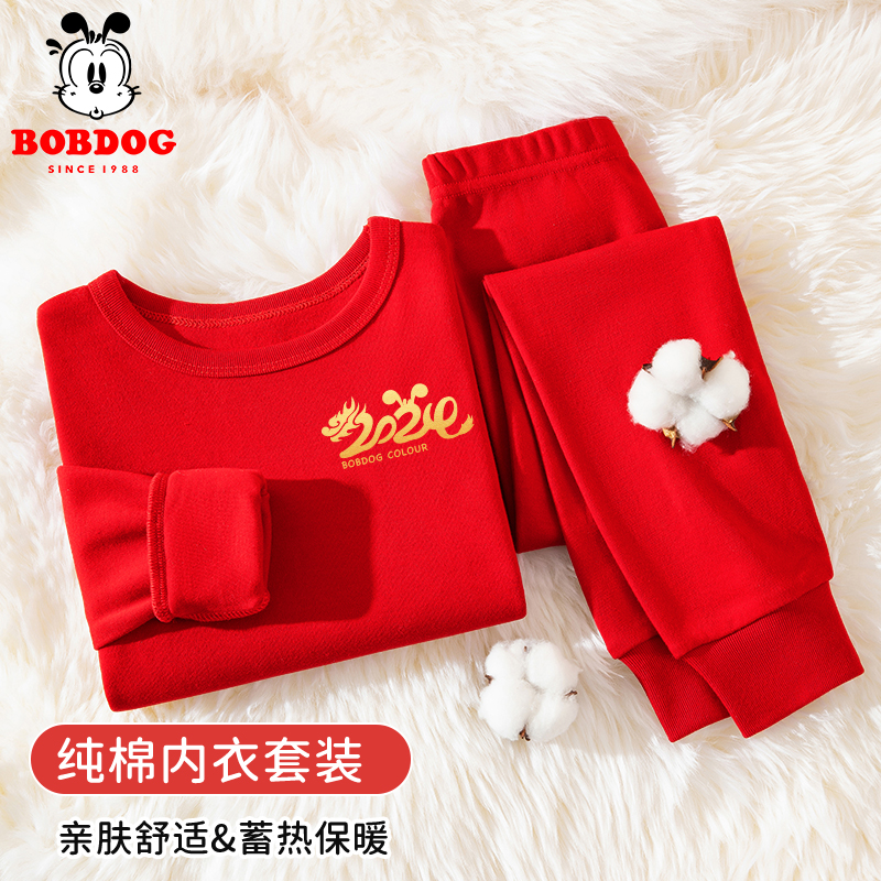 巴布豆儿童保暖内衣男童2024本命年红色秋衣套装龙年女童纯棉秋裤