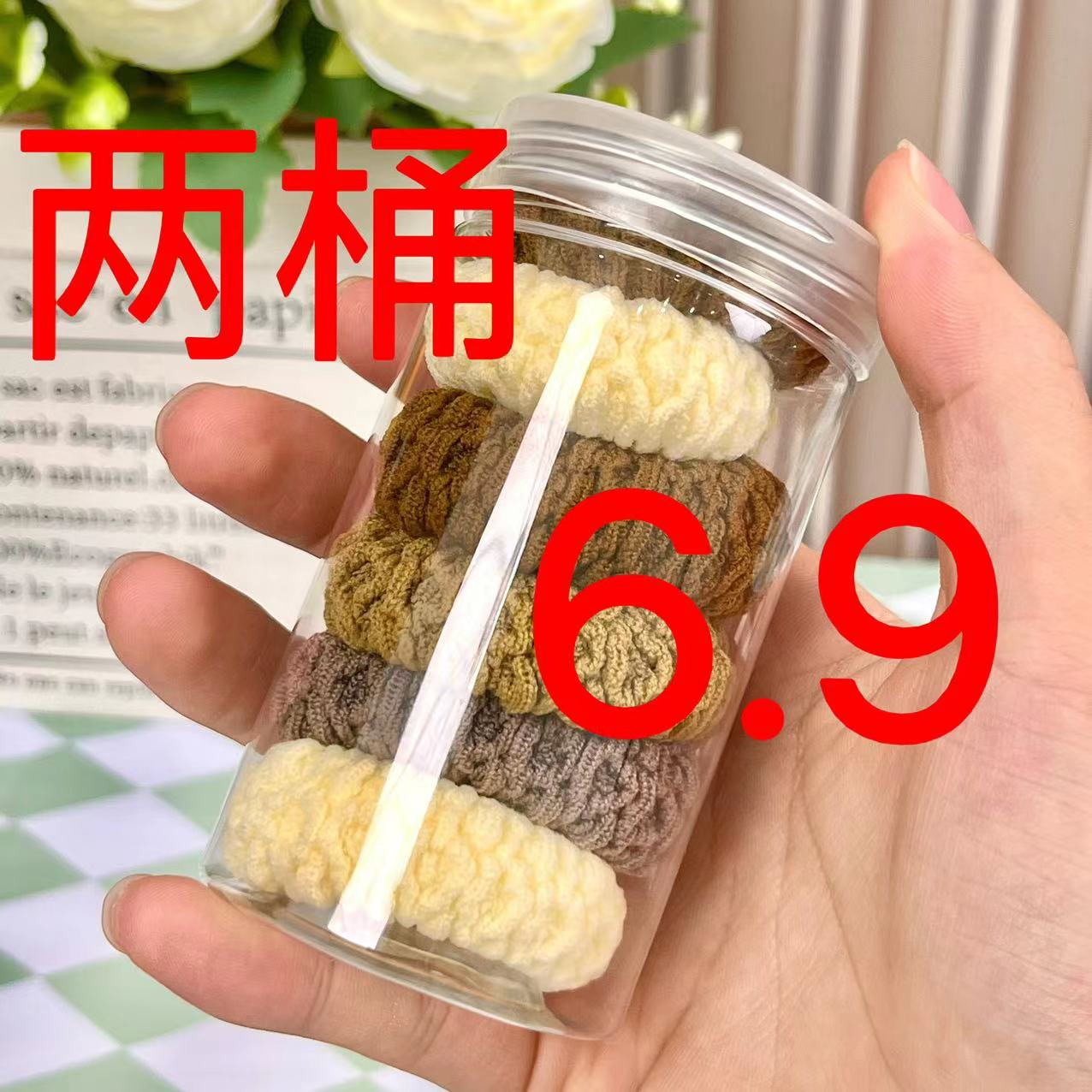 【6.9两桶】升级款桶装发圈高弹力加宽加厚简约暖冬毛巾绒百搭发绳