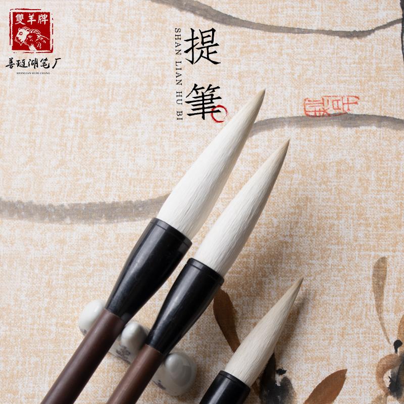 善琏湖笔提笔毛笔长锋羊毫双羊牌专业初学者笔墨大号大字斗笔对联