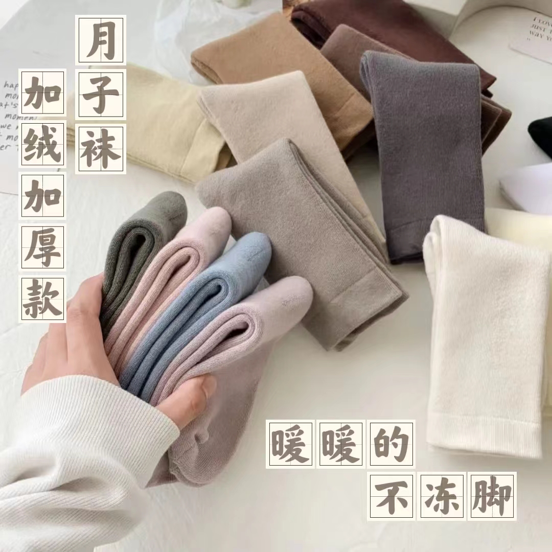 【加厚毛圈】月子袜白色袜子堆堆袜冬季保暖长筒袜纯色棉百搭冬款