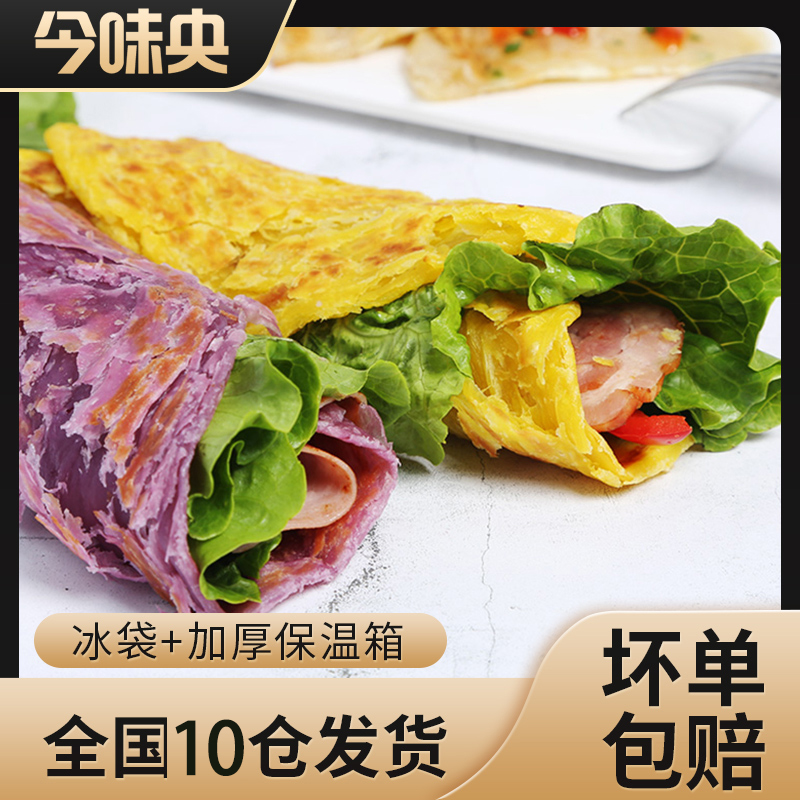 【主播推荐】儿童营养早餐果蔬手抓饼半成品80g*30片速冻冷冻食品