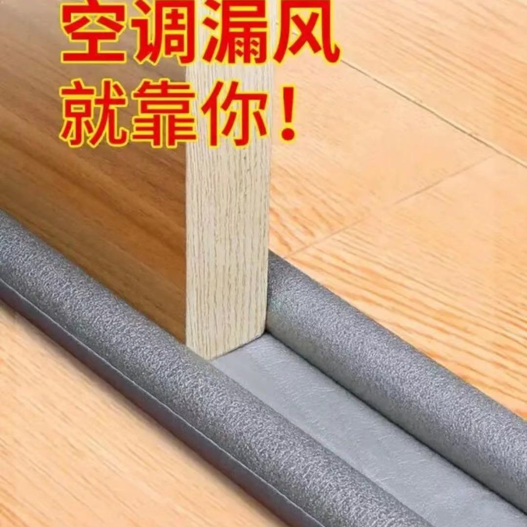 门缝门底密封条门窗缝隙房门隔音神器卧室挡风隔音条防水防风门贴