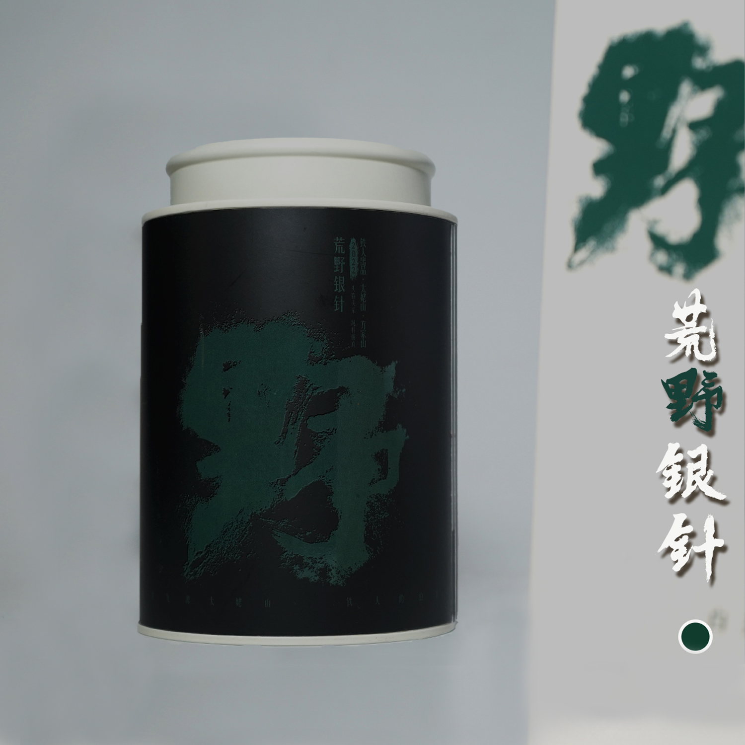 荒野银针·2022方家山头采·福鼎太姥山白茶·散茶100g/罐