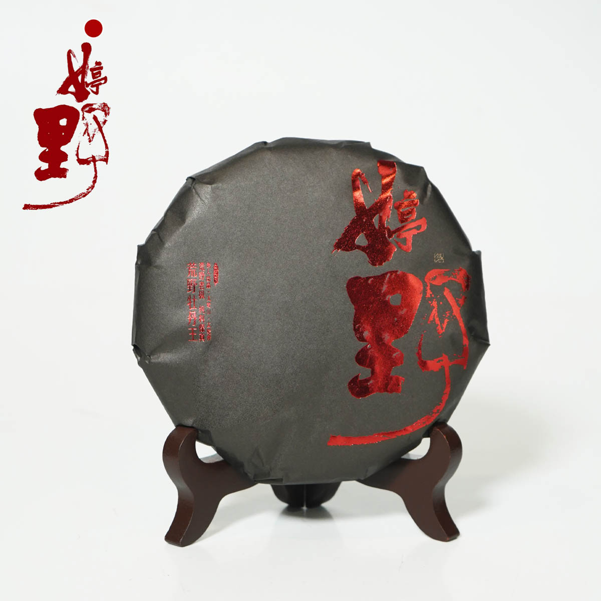 婷野·23荒野牡丹王.福鼎.太姥山白茶 100g/饼