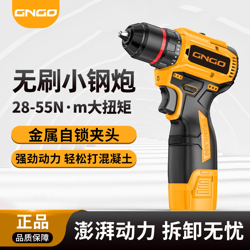 （黄金达人）关谷小钢炮手电钻充电式锂电多功能电动二电一充工具