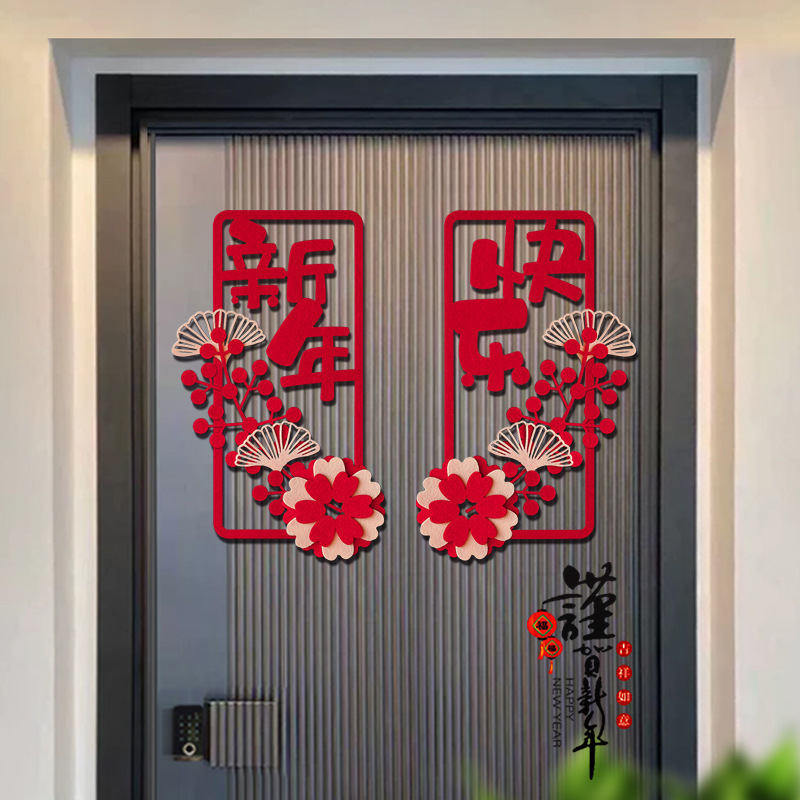 新款2024新年装饰品福字小对联龙年春节大门帖窗户立体挂件布置