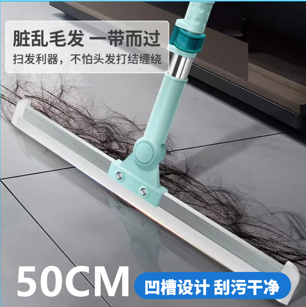 【面宽50cm】多功能魔术扫把刮水拖地干湿两用地刮其它个护硅胶刮地