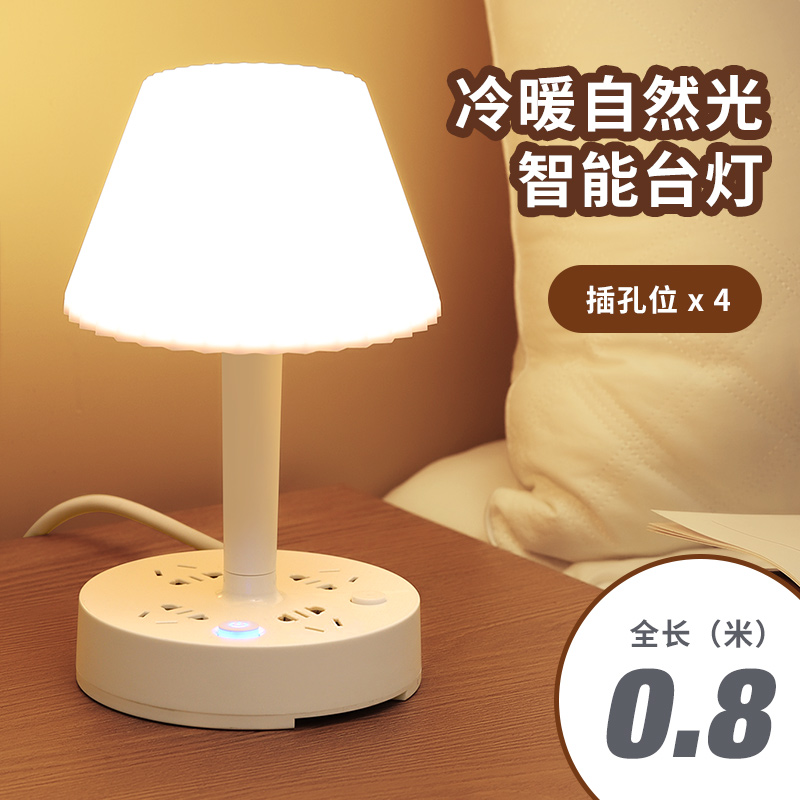【破价补贴】护眼台灯插座宿舍学习床头夜灯办公室实用卧室睡眠灯