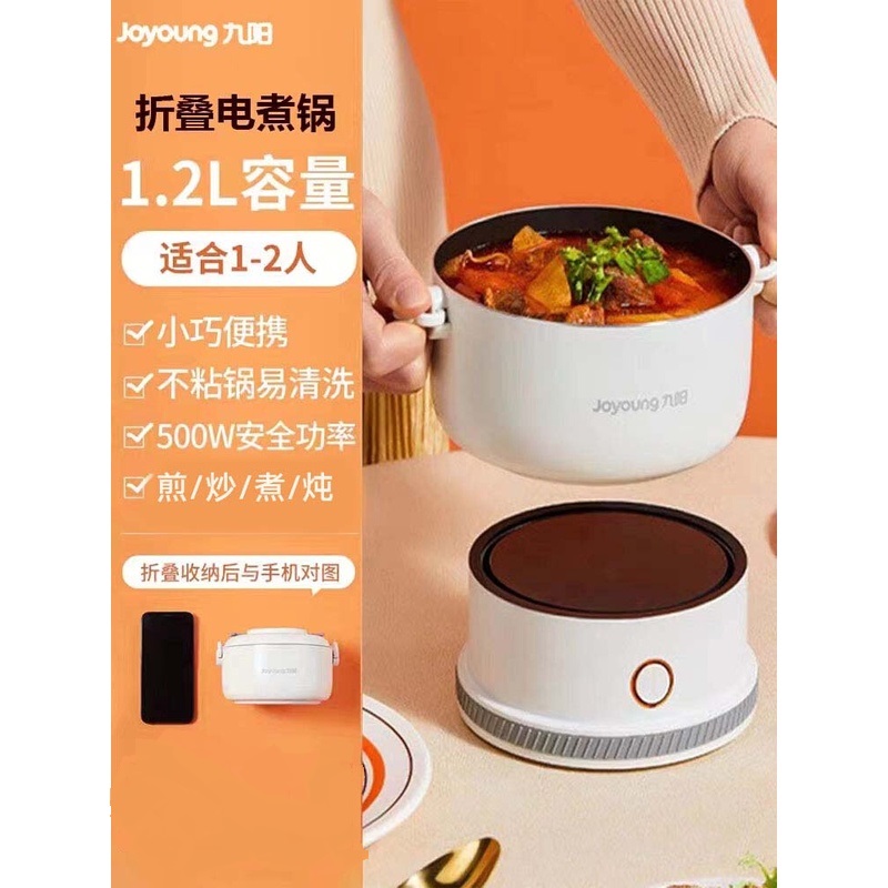 【木子末专享】九阳网红便携式迷你电煮锅分体小型锅多功能电热锅