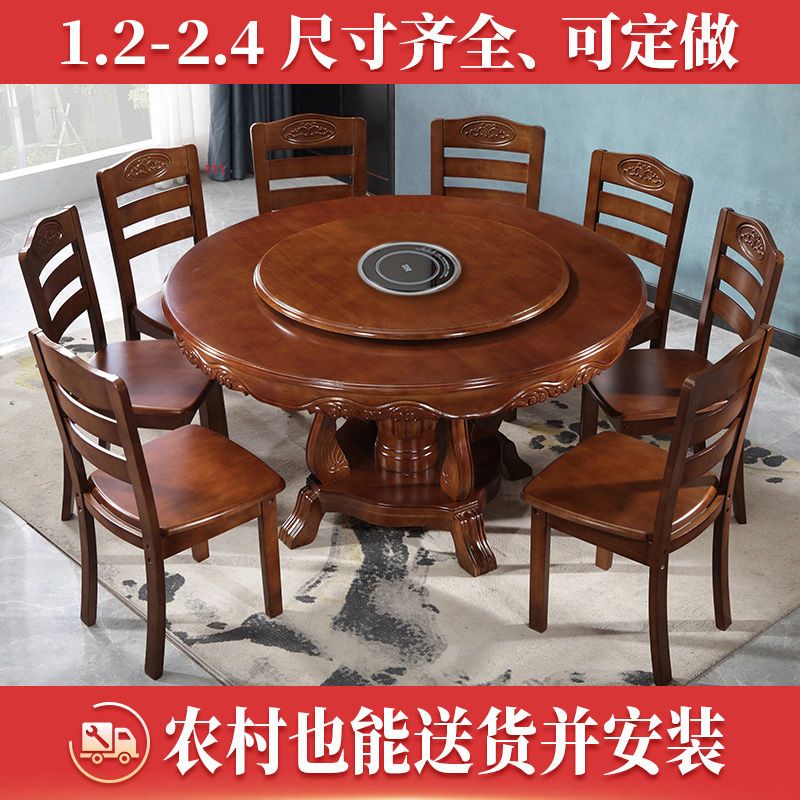 中式实木餐桌椅组合家用吃饭桌带转盘经济型雕花大圆桌橡木饭桌子