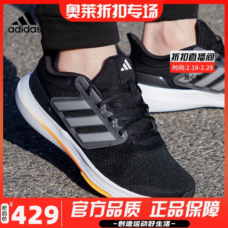 阿迪达斯男鞋2023冬季BOOST爆米花减震训练鞋运动鞋跑步鞋HP5777