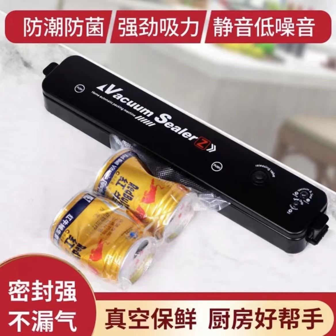 全自动真空封口一体机多功能保鲜封口机通用型家庭食物小型保鲜机