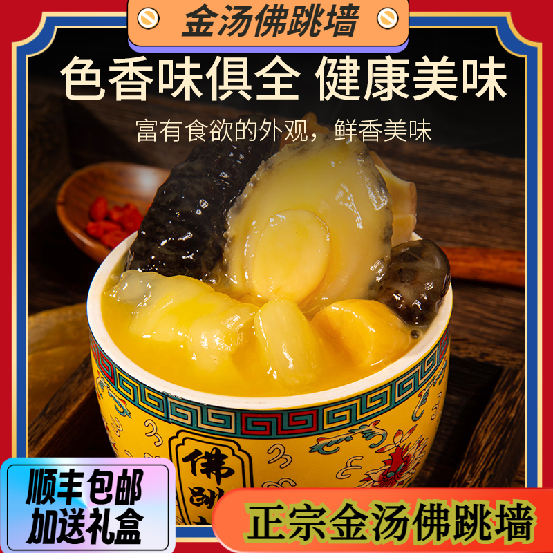 【顺丰发6盒】鲍亨记金汤佛跳墙250g/盒海参鲍鱼花胶滋补送礼佳品