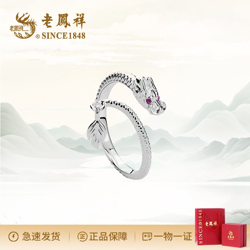 足银戒指 神龙摆尾活口时尚手工气质生肖经典情侣百搭轻奢可调节