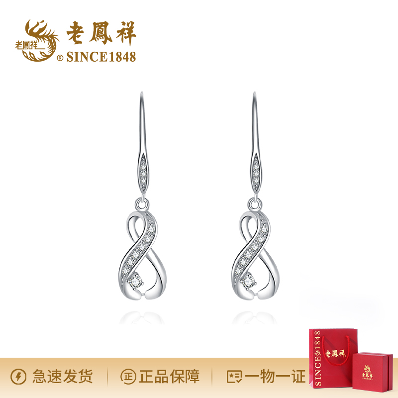 925银耳饰 老凤祥无限爱心动款耳钉时尚气质百搭小众轻奢送女友