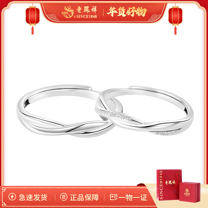 足银戒指 粉丝福利-莫比乌斯无尽的爱情侣对戒轻奢时尚A