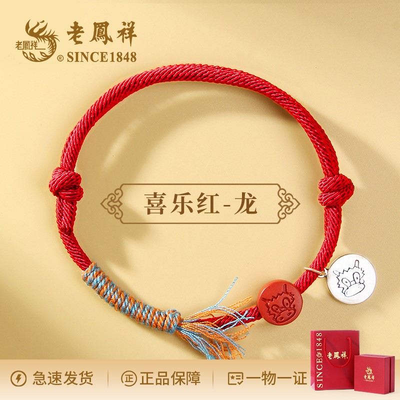 足银银制品 十二生肖守护手链亲子情侣编织闺蜜红手绳国潮A