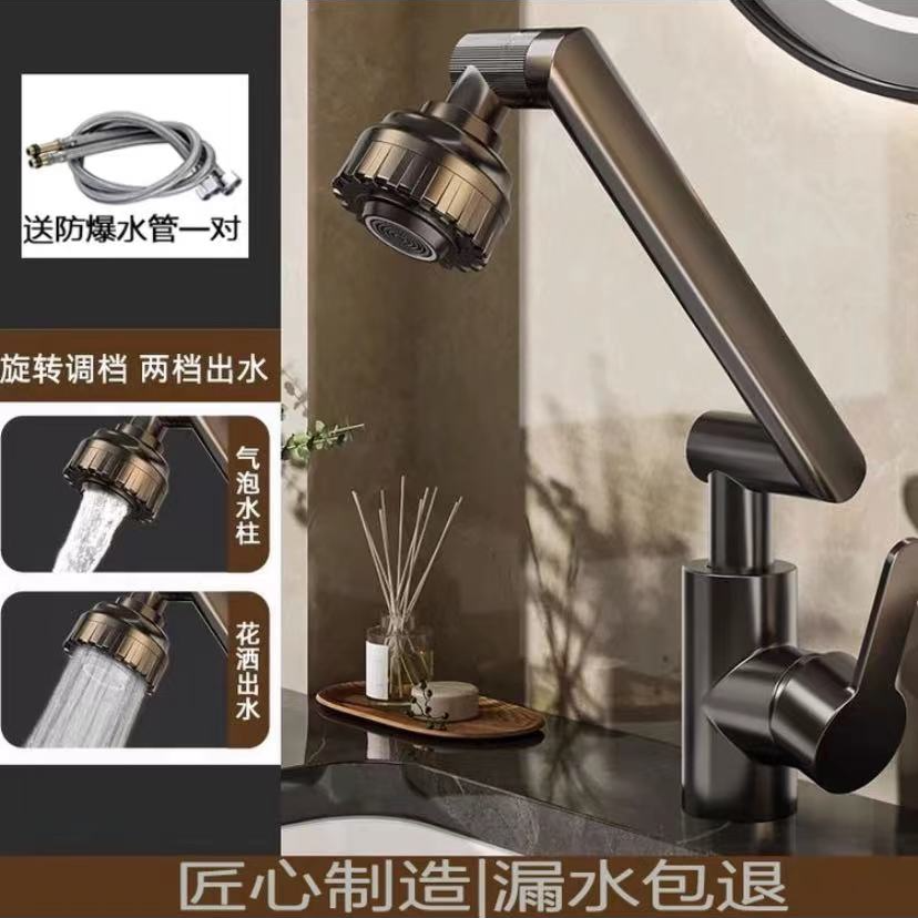 【送2根60cm软管】万向旋转机械臂水龙头 高档卫浴龙头 厨房水龙头