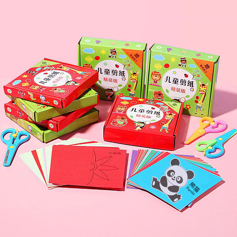 儿童剪纸专注力训练diy手工礼物礼品幼儿园趣味剪纸套装益智剪纸