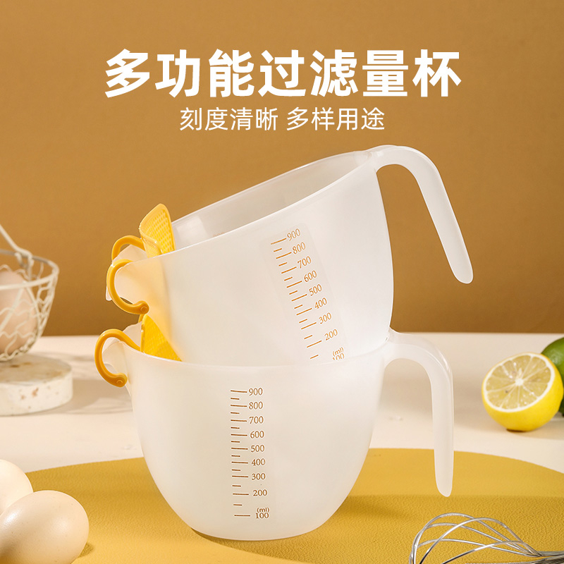 过滤刻度量杯大容量打蛋杯烘焙工具淘米杯家用淘米量杯多功能升级