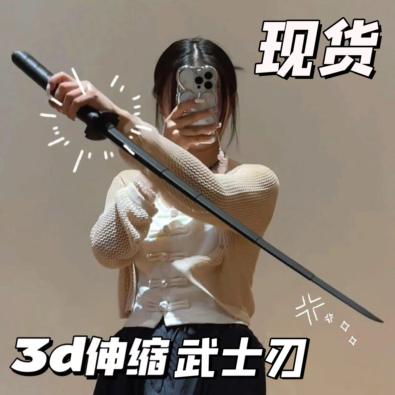网红爆款儿童玩具伸缩武士刀解压玩具小红书创意3d打印剑伸缩热门