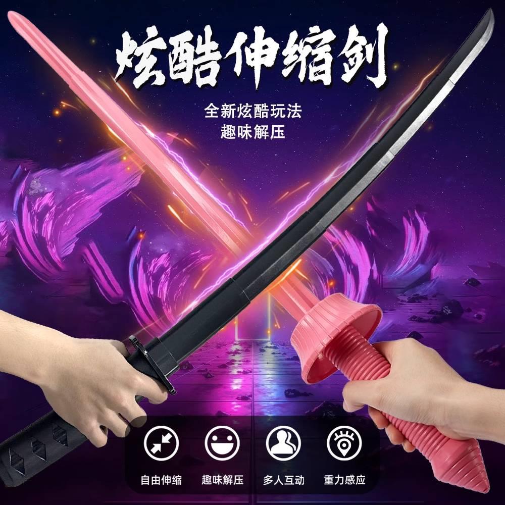 【新人专享】伸缩武士剑炫酷男生女生解压玩具塑3d打印伸缩武士刀