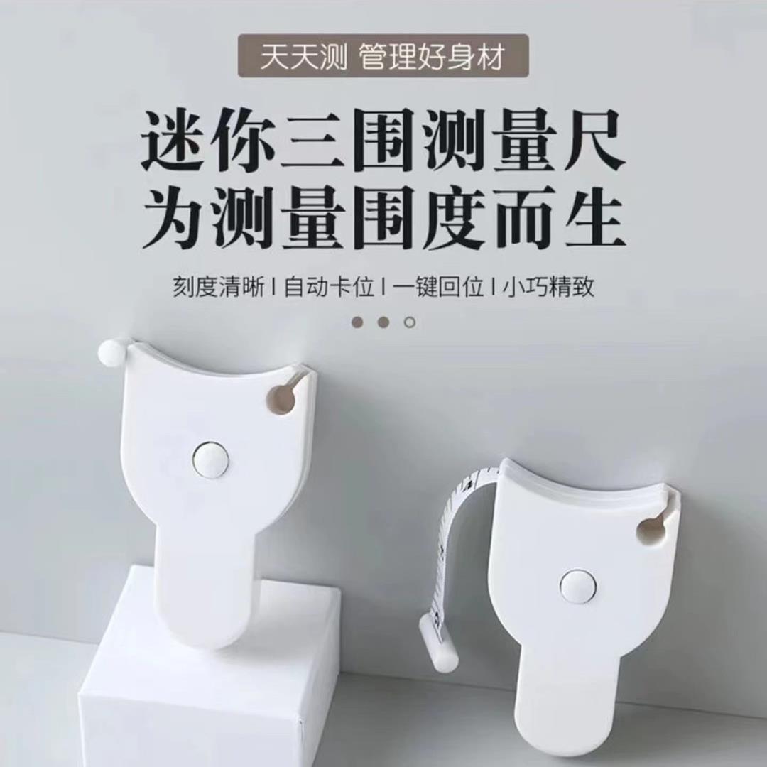 自动收缩精密围度尺测量三围尺子健身尺腰围尺量臂围胸围腿围皮尺