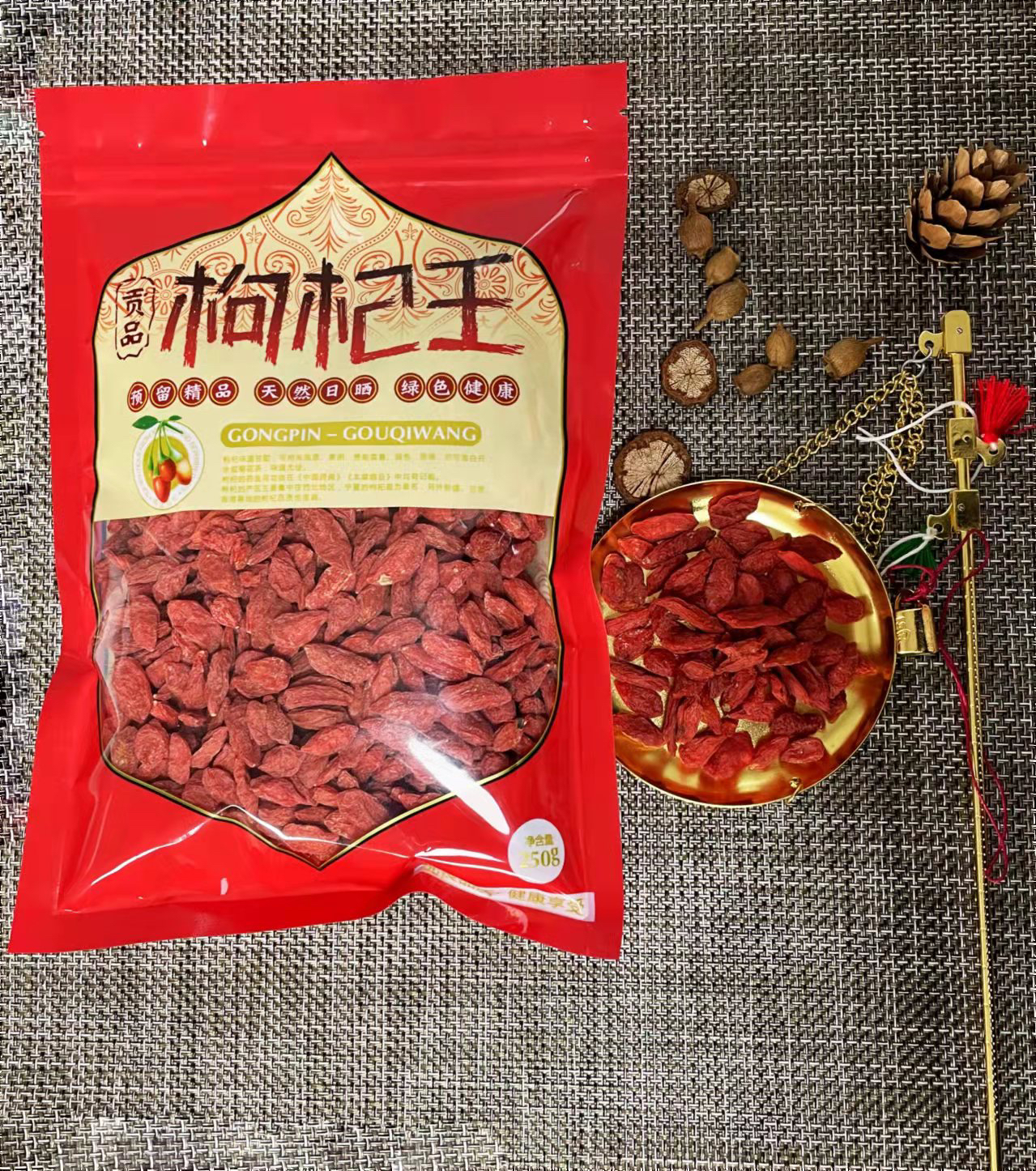 【宁夏特产枸杞王】精品手工红枸杞250克／袋 煲汤 泡水 食用方便