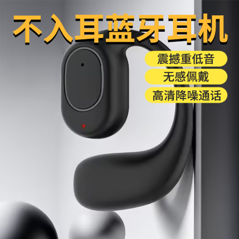 蓝牙耳机无线长续航不入耳挂耳降噪通话苹果OPPO华为小米vivo通用