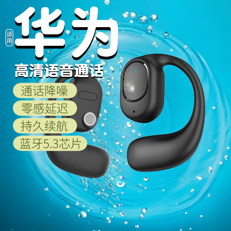 【新款】手机通用无线蓝牙耳机高清通话超长待机运动不入挂耳式触