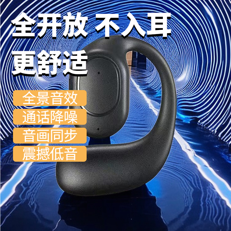 新款运动气传导蓝牙耳机不入耳无线超长待机适用华为小米OPPO索尼