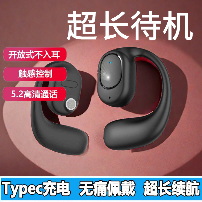 2023无线蓝牙耳机  新款跑步运动降噪挂耳式防水防汗通用超长续航