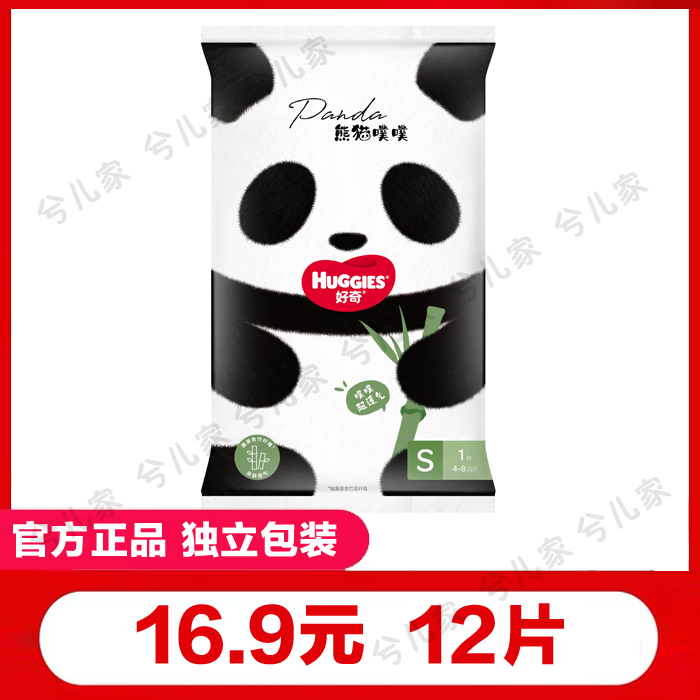 好奇熊猫噗噗超薄透气纸尿裤试用装*12片