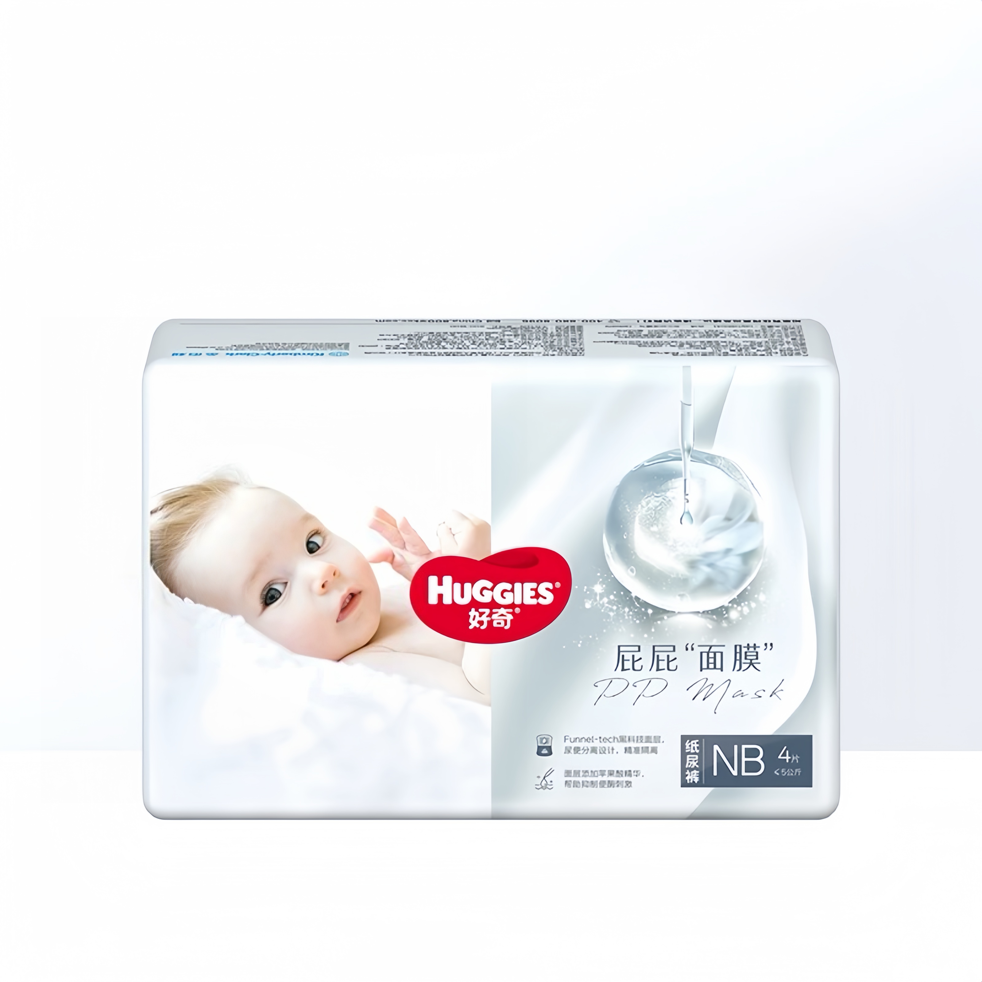 好奇屁屁面膜婴儿纸尿裤试用装