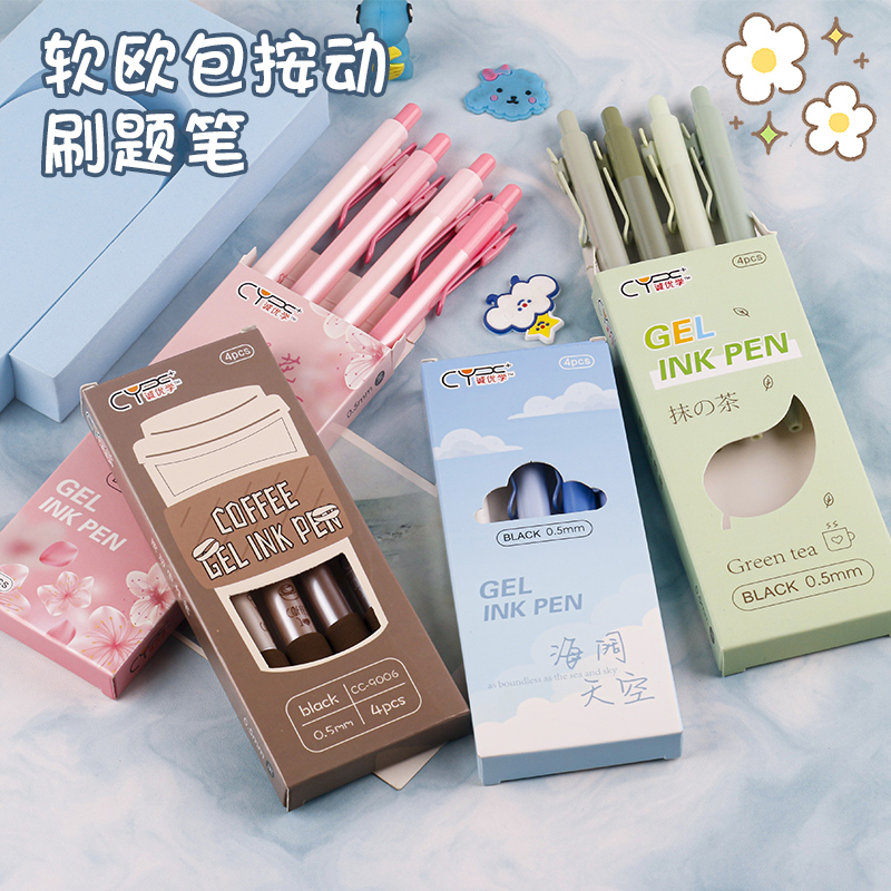软欧包按动笔护指软握st笔ins高颜值高品学生柔软速干刷题笔文具
