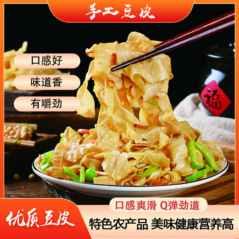 黍道原 素肉豆皮 500g*4袋（外盐） 豆制品 高蛋白ZRT