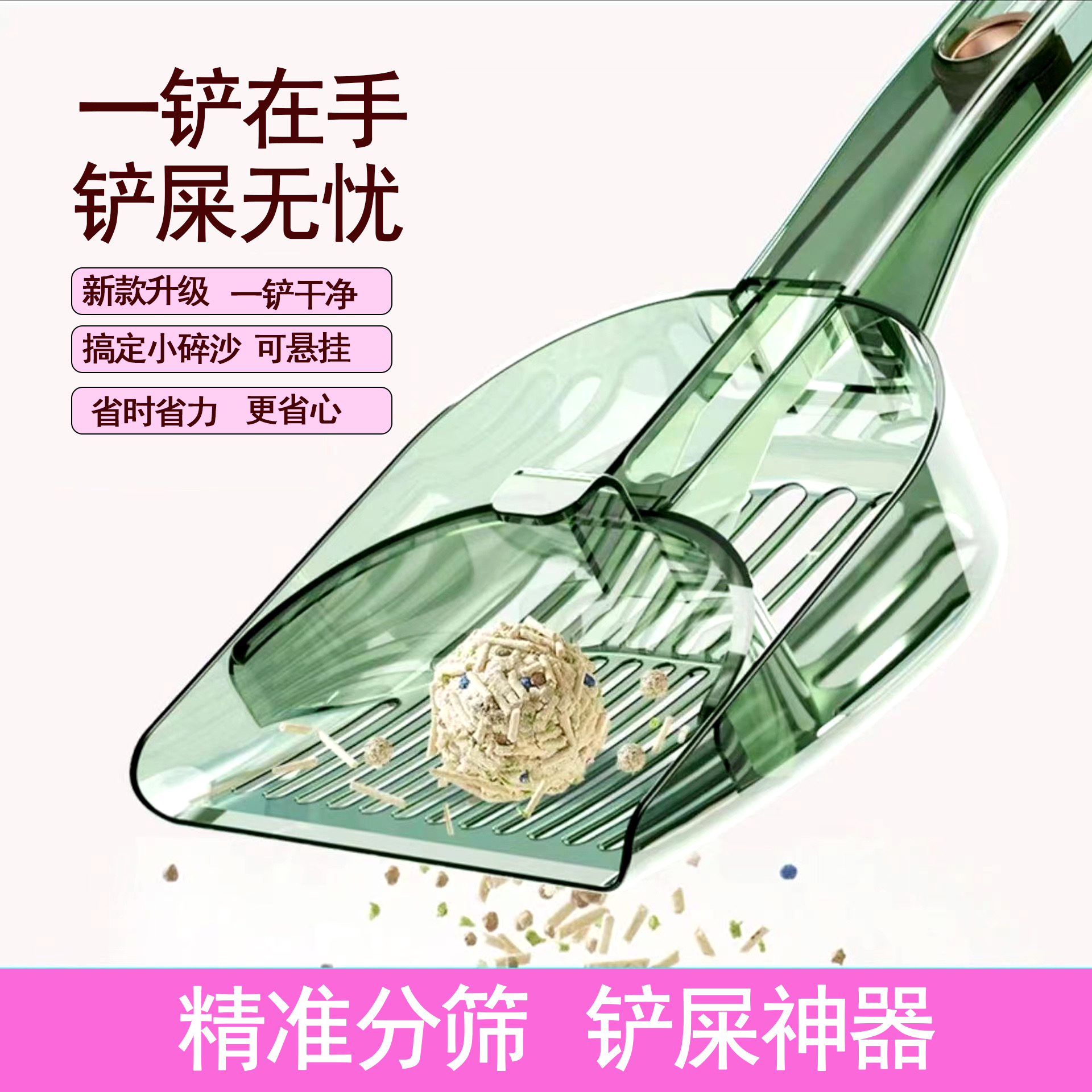 豆腐猫铲不锈钢猫砂铲子分区变形宠物猫咪铲方便清洁绿色铲子洞